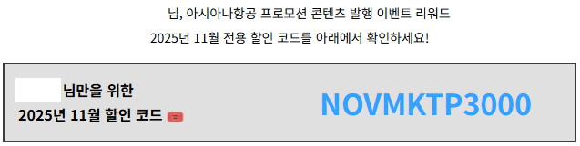 마이리얼트립 11월 호텔의날 할인코드