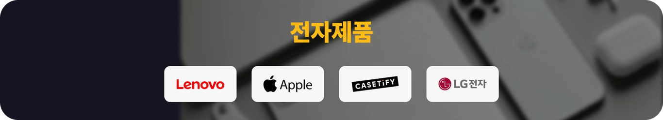 전자제품/가전 블랙프라이데이