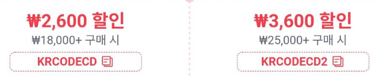 알리 프로모션코드 11월 천원마트