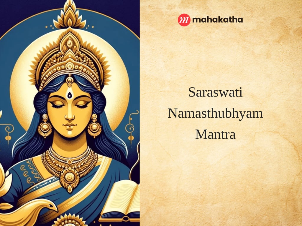Saraswati Namasthubhyam Mantra