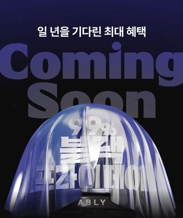 에이블리 블랙프라이데이