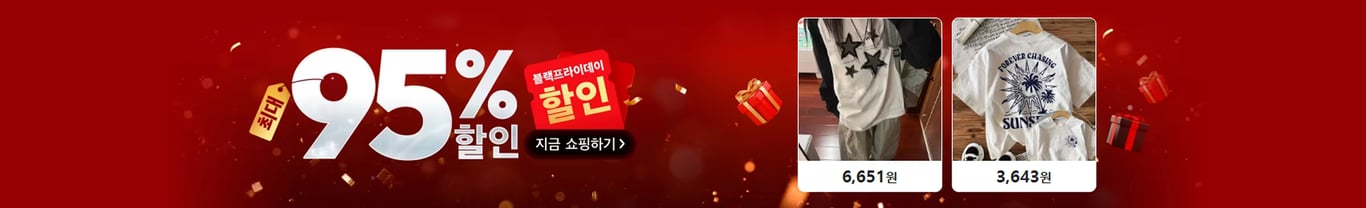 나이키 블랙프라이데이