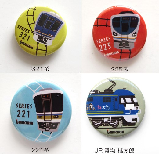 sumber gambar: DISCOVER WEST mall-nya JR West.