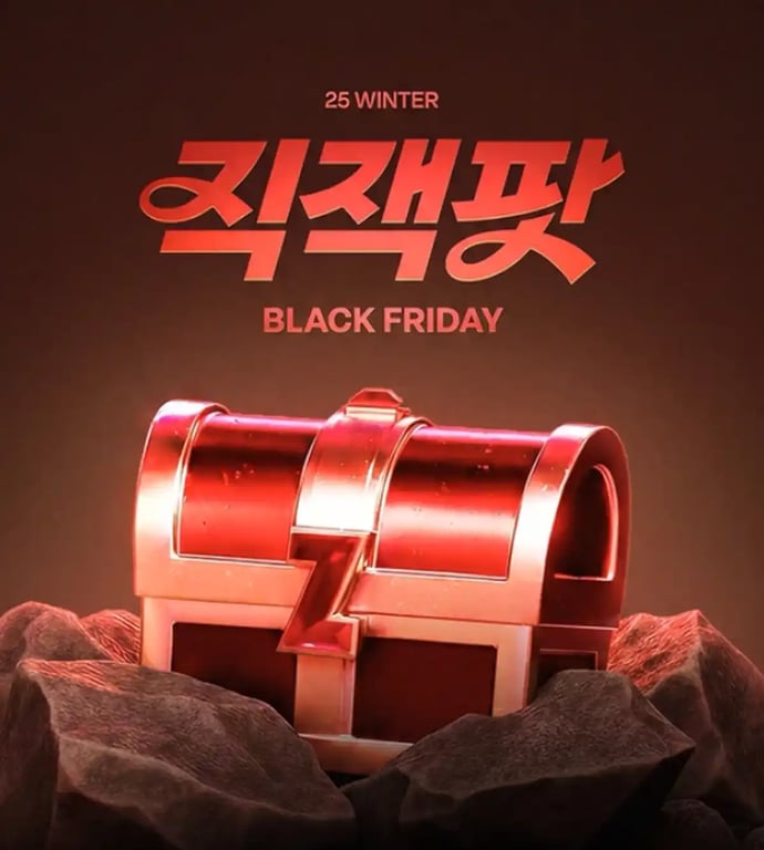 지그재그 블랙프라이데이