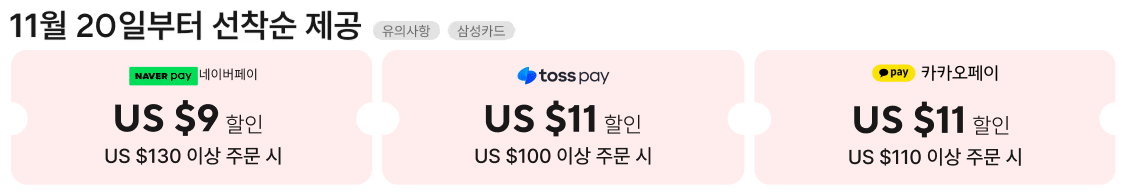 알리익스프레스 블프 카드할인