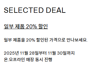 아르켓 세일 프로모션