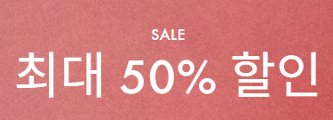 마이테레사 세일 페이지