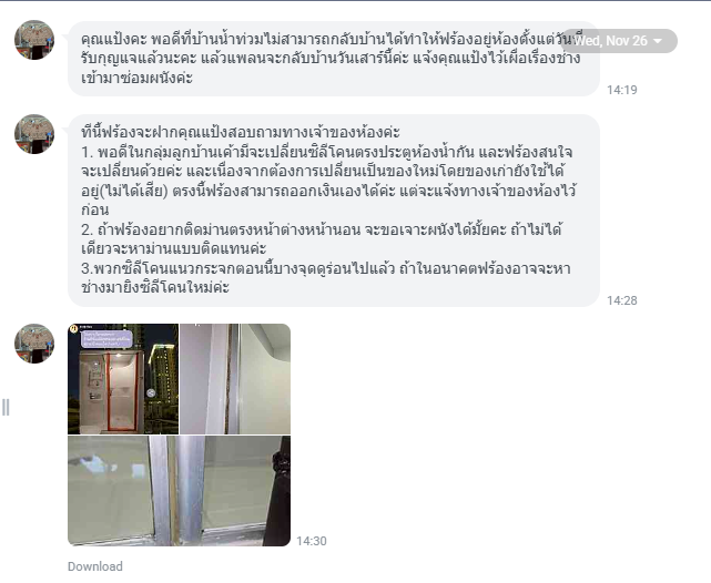 26.11.2025