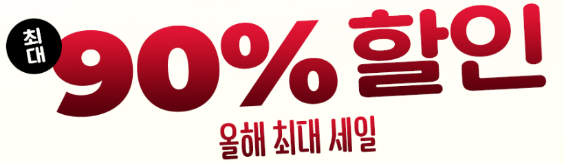 쉬인 블프 프로모션