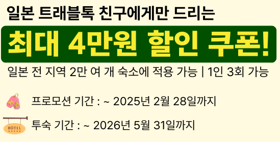 카카오톡 할인쿠폰