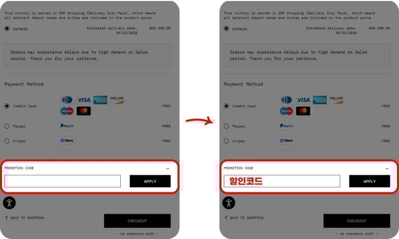 오프화이트 할인코드 입력