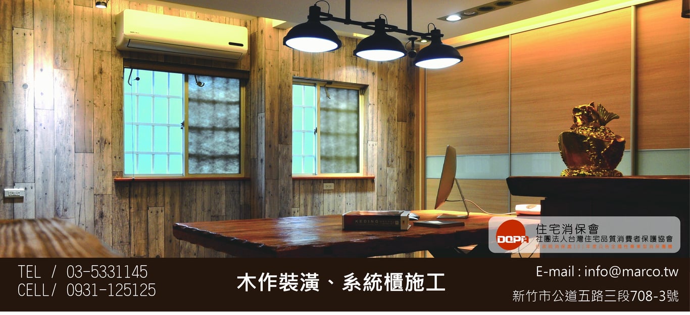 馬可空間工房（客戶網站編輯中）