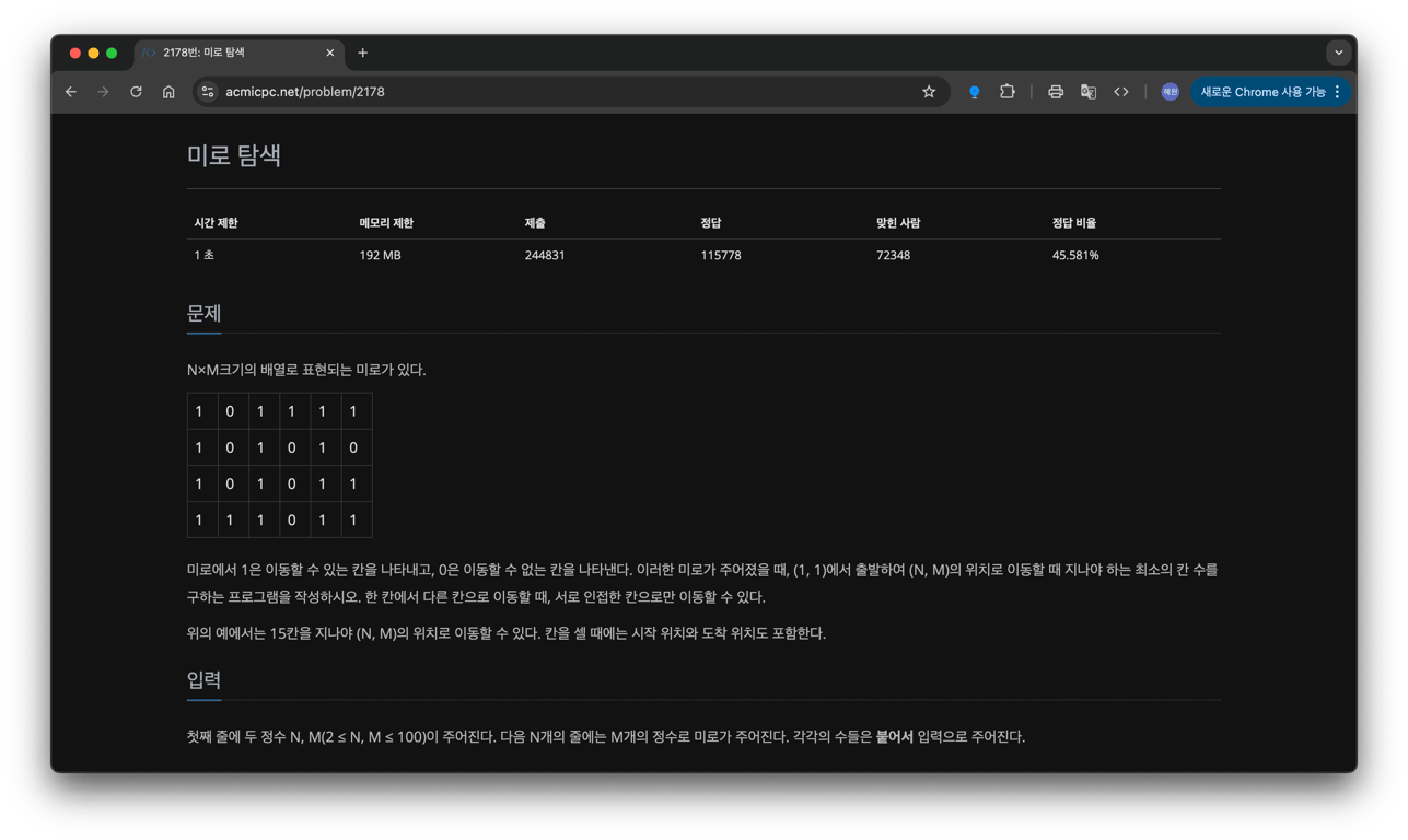 [BAKJOON] #2178. 미로 (BFS)