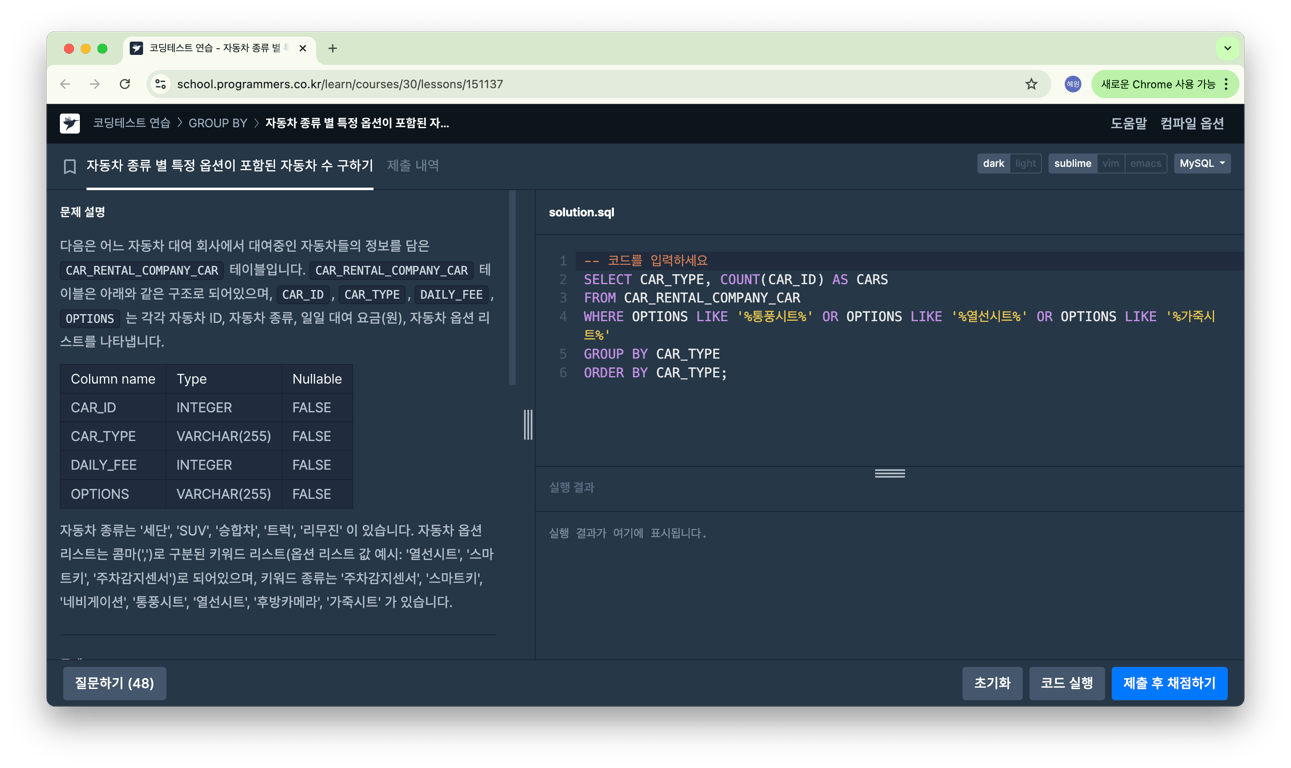 [SQL] Programmers_GROUP BY. 자동차 종류 별 특정 옵션이 포함된 자동차 수 구하기