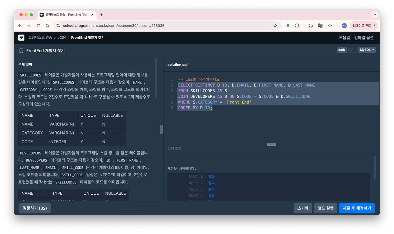 [SQL] Programmers_JOIN. Front End 개발자 찾기