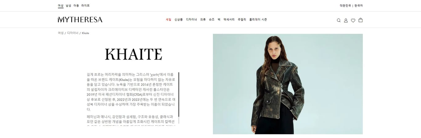 마이테레사 케이트(KHAITE)