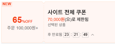 SHEIN을 신규 가입하시고 받으실 수 있는 할인코드