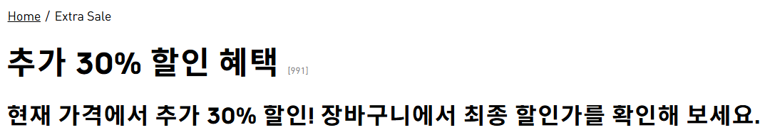 아디다스 EXTRA SALE