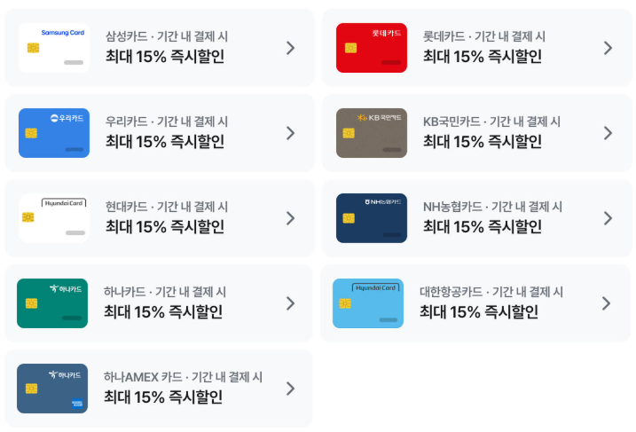 마이리얼트립 1월 항공권 카드할인