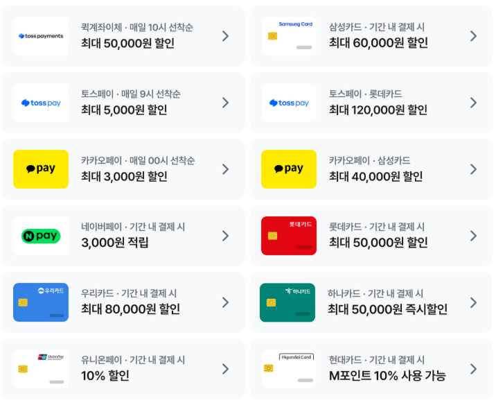 마이리얼트립 1월 카드 할인쿠폰 리스트