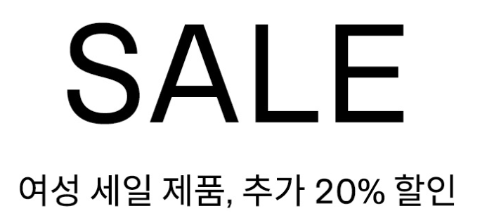 아르켓 세일 프로모션