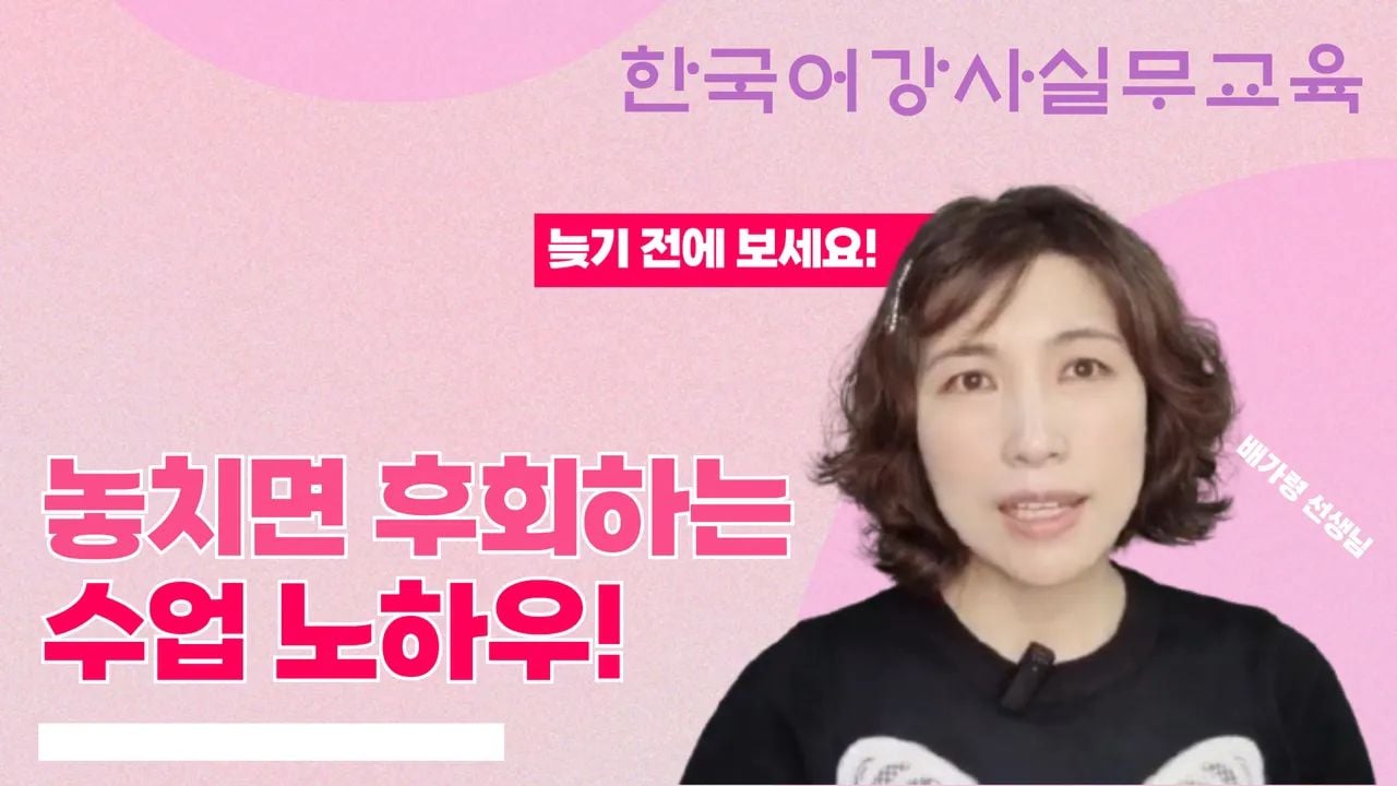 [한이재미] 한국어 강사 실무교육 20기 모집