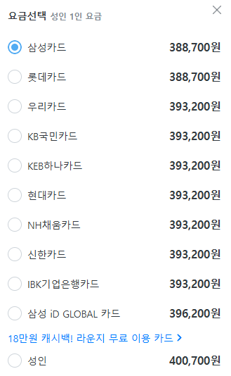 미야코지마 항공권 가격