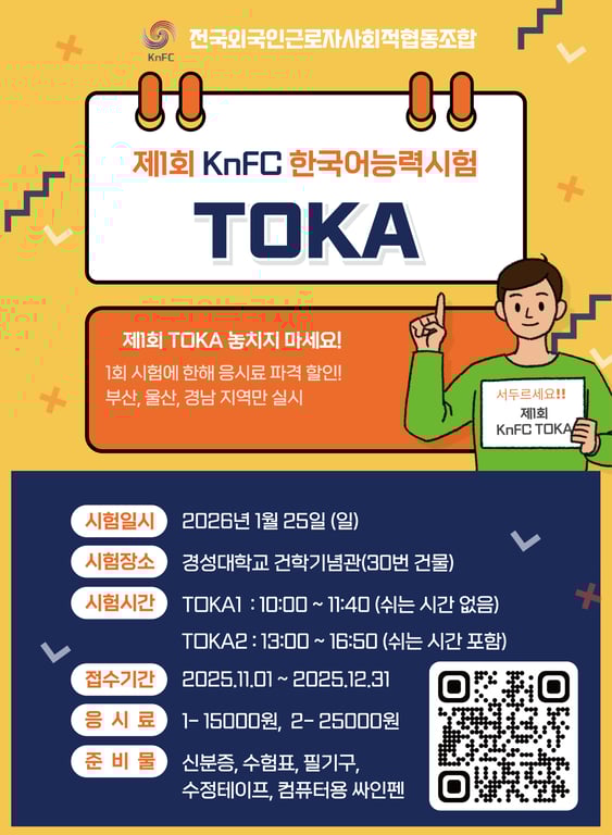 한국어 MOCK 시험 무료 테스트 | 한이재미