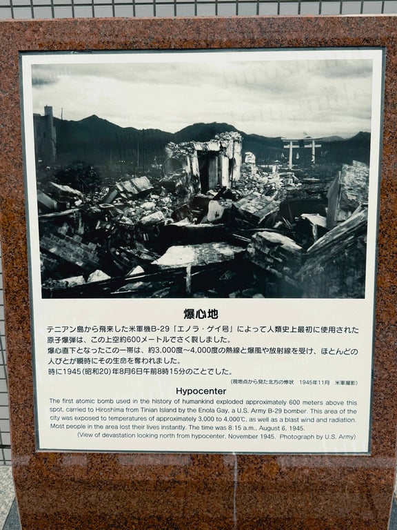 テニアン島から飛来した米軍機B-29「エノラ・ゲイ号」によって人類史上最初に使用された原子爆弾は、この上空約600メートルでさく裂しました。
爆心直下となったこの一帯は、約3,000度〜4,000度の熱戦と爆風や放射線を受け、ほとんどの人びとが瞬時にその生命を奪われました。
時に1945（昭和20）年8月6日午前8時15分のことでした。