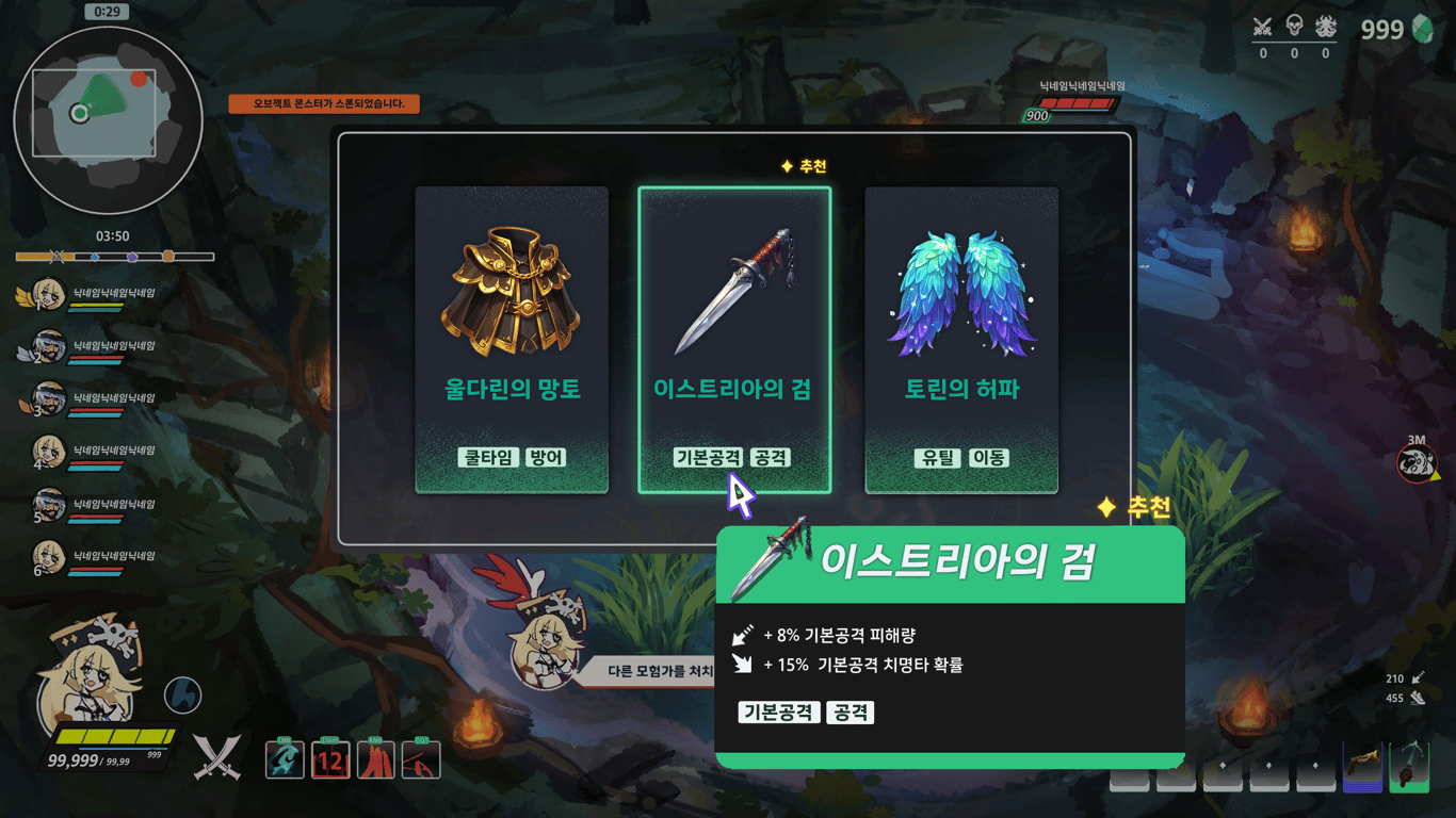 해당 가상스크린샷은 이 게임의 성장 구조를 보여줍니다. 플레이어가 일정 ‘영혼석’을 획득하면 이미지와 같은 증강 UI가 팝업되며, 증강을 선택하여 쉽고 빠르게 빌드업을 할 수 있습니다.