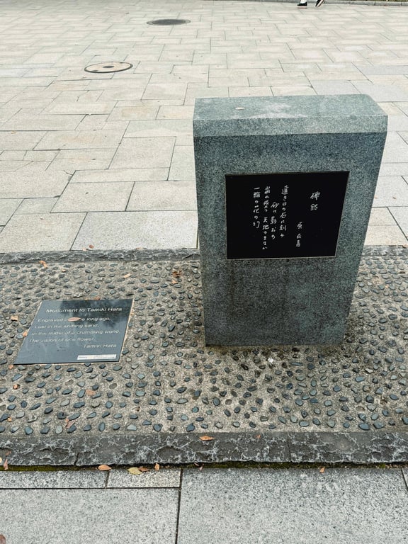 Tamiki Hara's Poetry Monument