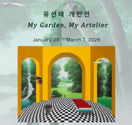 [이미예 대표] 유선태 작가 개인전 오프닝 행사 초대