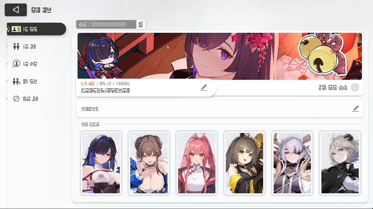 ID Customization, Developer Note 2026/01/20 — CZN | Tiertactix