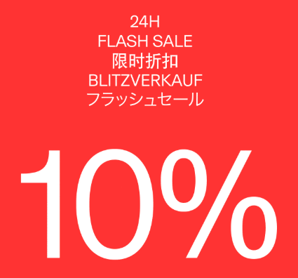 세타이어 플래시 세일