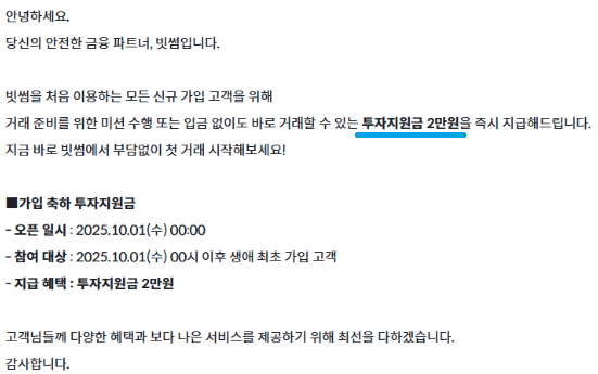 빗썸 7만원 이벤트 첫 번째 단계