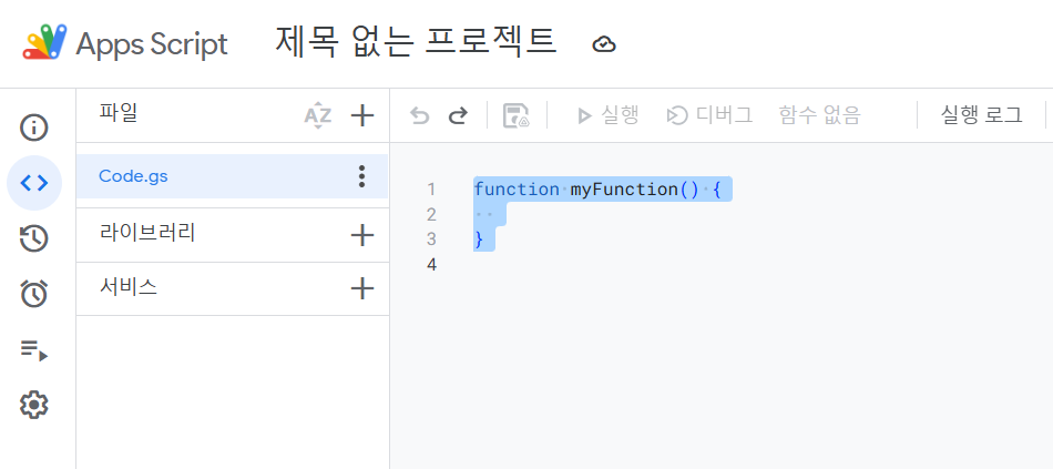 Ctrl+A 를 이용해서 모두 선택하면 깔끔하게 지울 수 있겠죠?