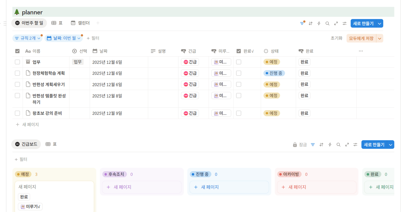 스크린샷 2025-12-06 225405.png