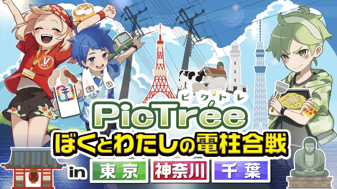 "Grid Grab: Capture the Current in Tokyo, Kanagawa, Chiba" Season Details