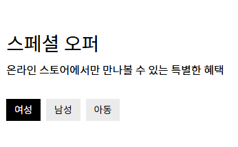 아르켓 스페셜 오퍼 세일