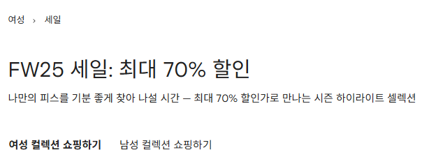 파페치 2월 추가 세일 프로모션