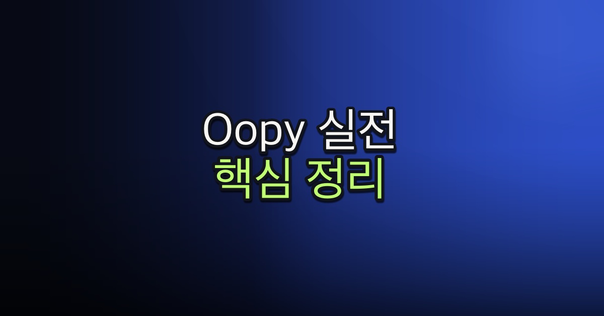 Part 3. oppy
