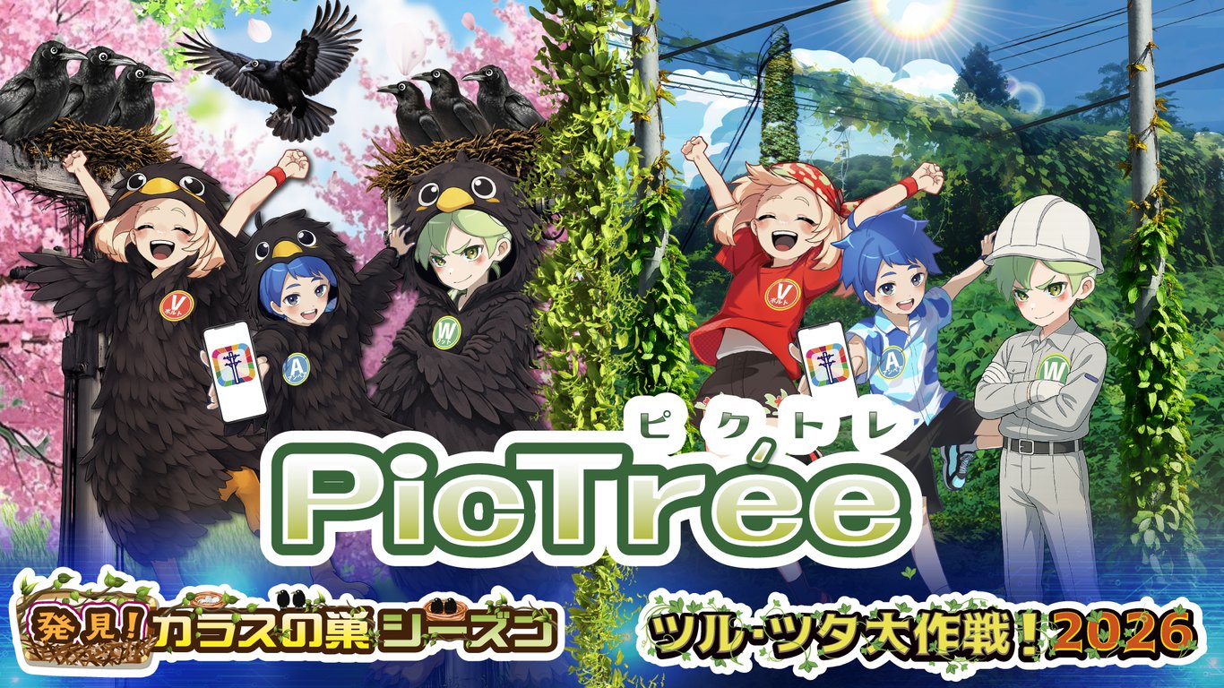 Announcement: "Discover Crow's Nest Season" and "Operation Vines 2026"