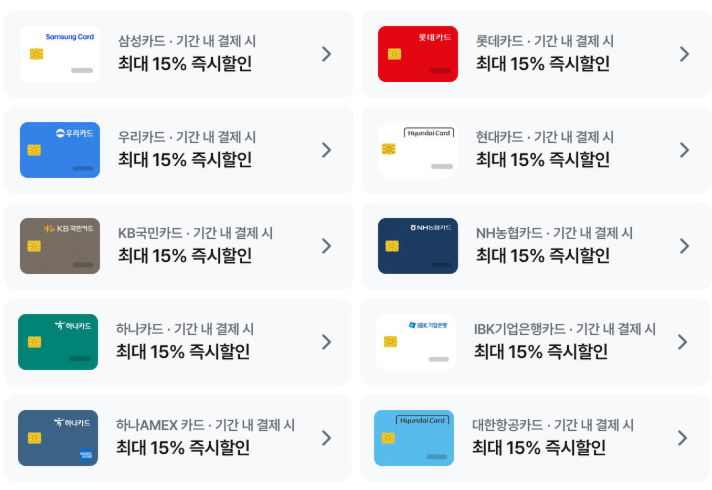 마이리얼트립 2월 항공권 카드할인