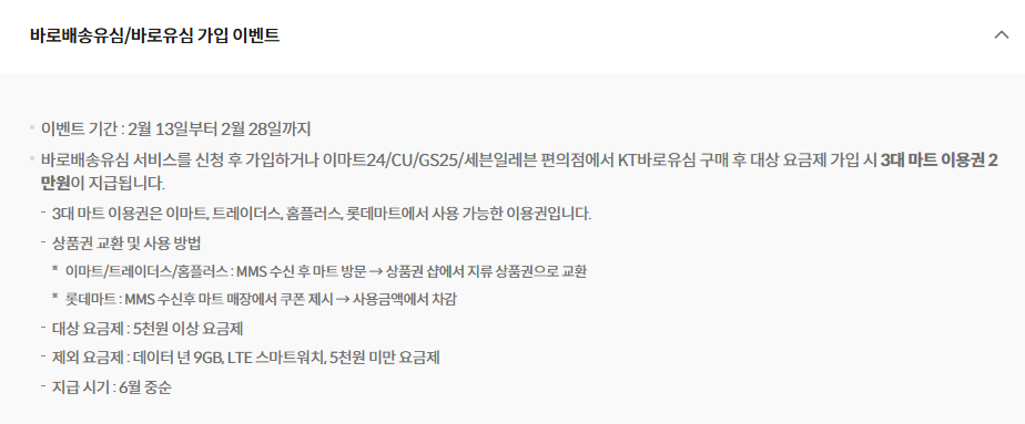 ktM모바일 바로배송유심 이벤트