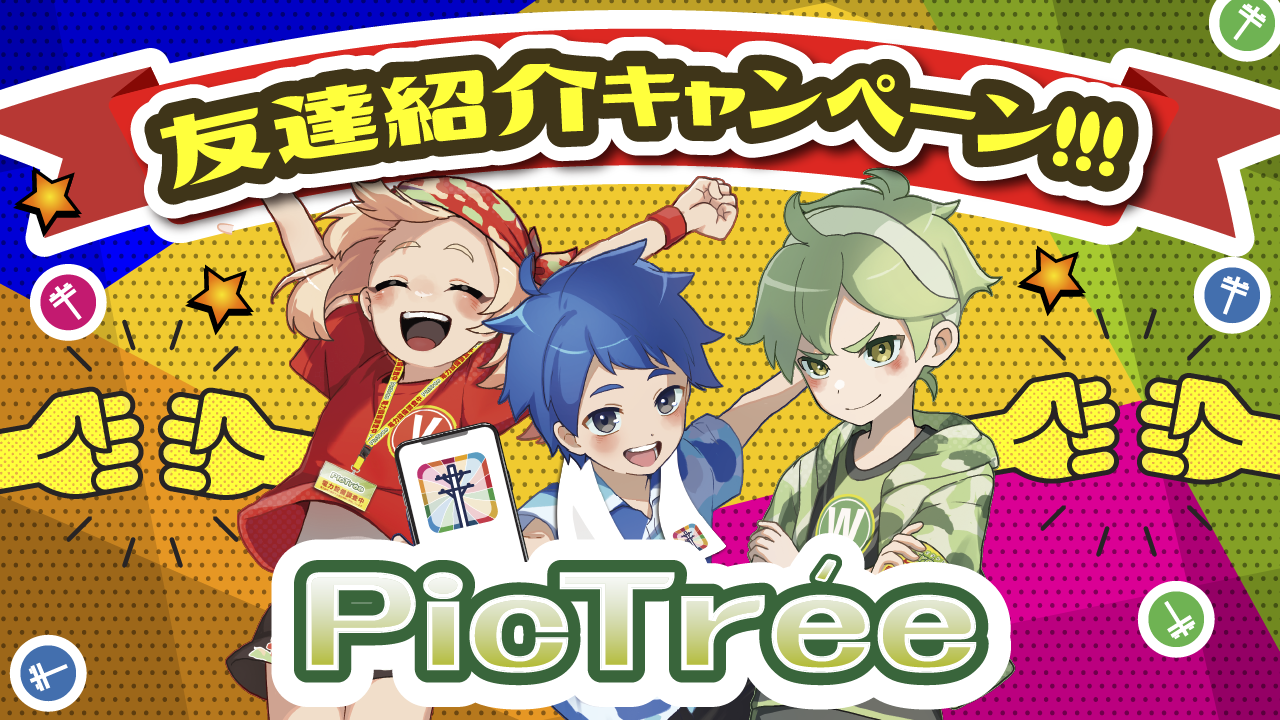 “Discover! Crow’s Nest Season” Friend Referral Campaign