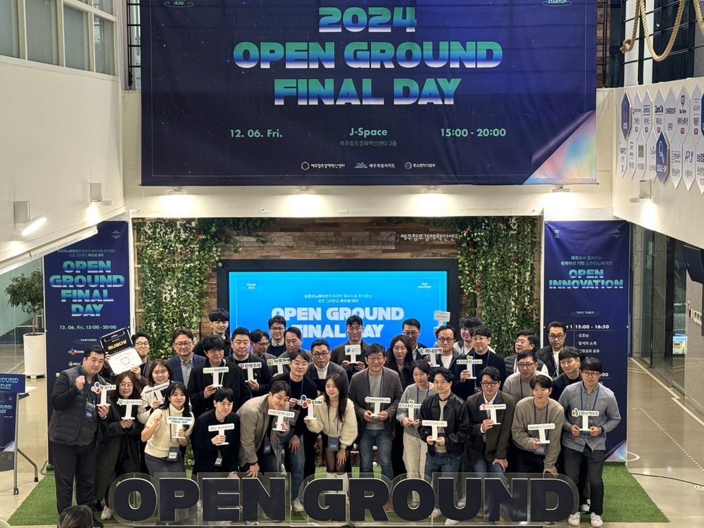 제주창조경제혁신센터, 오픈 그라운드 성과공유회 및 파트너스데이 성료