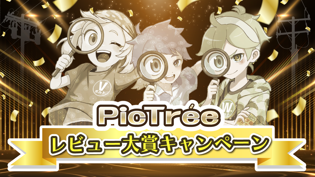 "Grid Grab: Capture the Current in Tokyo, Kanagawa, Chiba" Review Awards Campaign【2/27 This Week's PICTER】