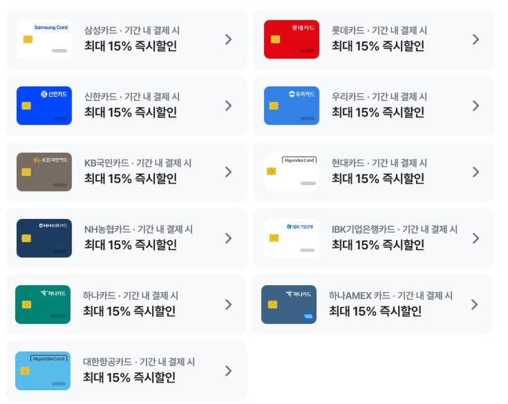 마이리얼트립 3월 항공권 카드할인