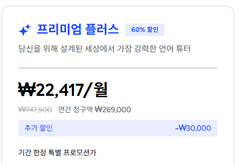 스픽 3만원 할인코드