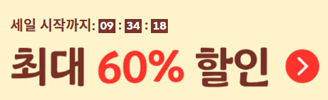 알리 3월 초이스데이 프로모션